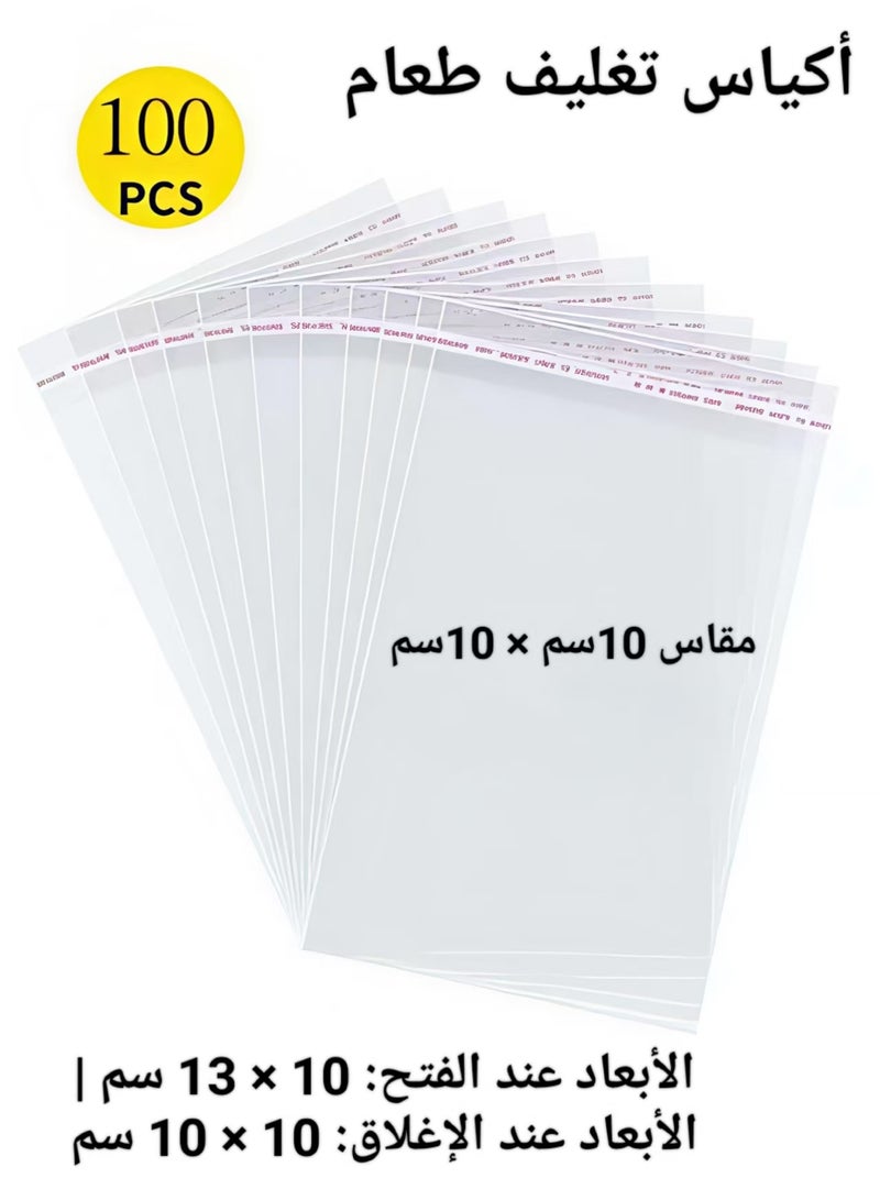 تشيندا 100 كيس طعام شفاف قابل لإعادة الإغلاق، أكياس تخزين ذاتية الإغلاق مقاس 10×10سم خالية من مادة البي بي أي متعددة الاستخدامات - Image 2